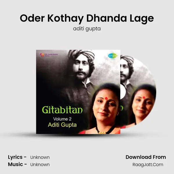 Oder Kothay Dhanda Lage MP3 Song by aditi gupta Cover