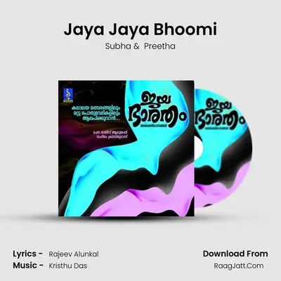 Jaya Jaya Bhoomi MP3 Song by Subha Cover