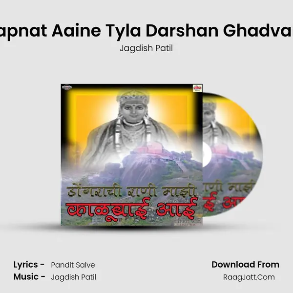 Sapnat Aaine Tyla Darshan Ghadvala MP3 Song by Jagdish Patil Cover