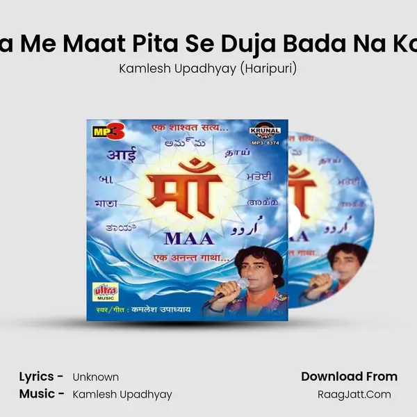 Is Duniya Me Maat Pita Se Duja Bada Na Koi Part-2 MP3 Song by Kamlesh Upadhyay (Haripuri) Cover