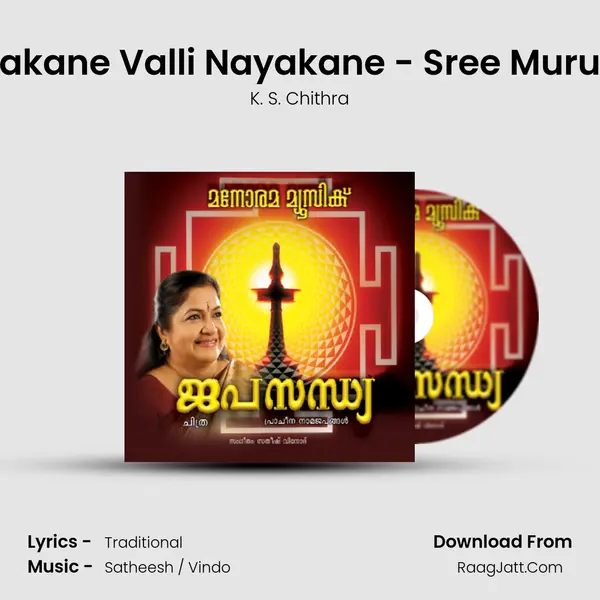 Nayakane Valli Nayakane - Sree Murugan MP3 Song by K. S. Chithra Cover