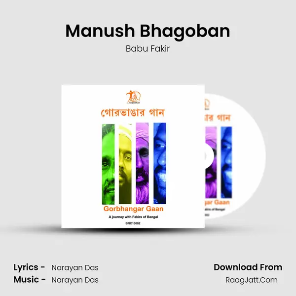 Manush Bhagoban MP3 Song by Babu Fakir Cover