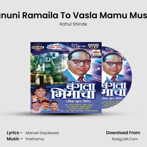 Lek Manuni Ramaila To Vasla Mamu Musalman MP3 Song by Rahul Shinde Cover