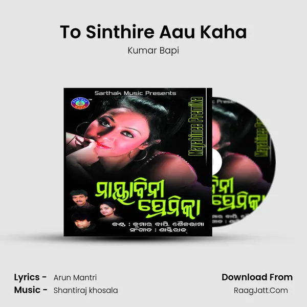 To Sinthire Aau Kaha MP3 Song by Kumar Bapi Cover
