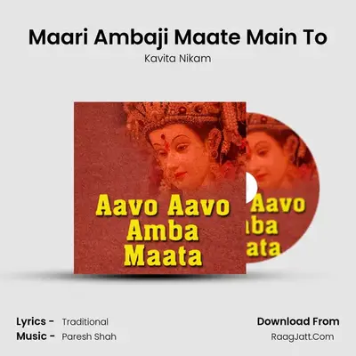 Maari Ambaji Maate Main To MP3 Song by Kavita Nikam Cover