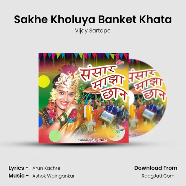 Sakhe Kholuya Banket Khata MP3 Song by Vijay Sartape Cover