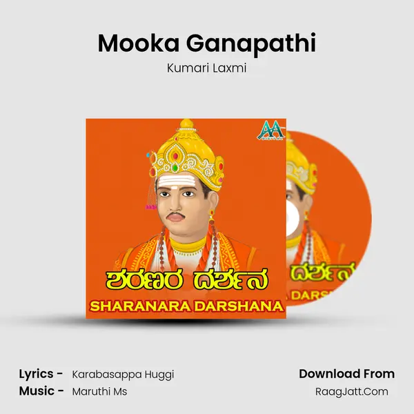Mooka Ganapathi MP3 Song by Kumari Laxmi Cover