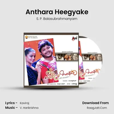 Anthara Heegyake MP3 Song by S. P. Balasubrahmanyam Cover