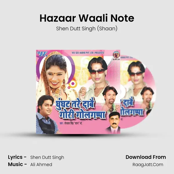 Hazaar Waali Note mp3 song
