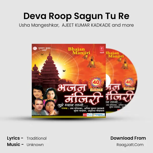 Deva Roop Sagun Tu Re MP3 Song by Usha Mangeshkar Cover