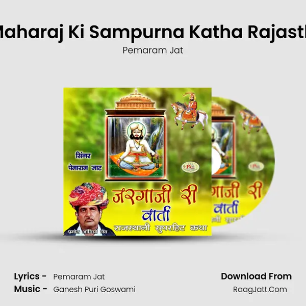 Jalgo Ji Maharaj Ki Sampurna Katha Rajasthani, Pt. 4 MP3 Song by Pemaram Jat Cover