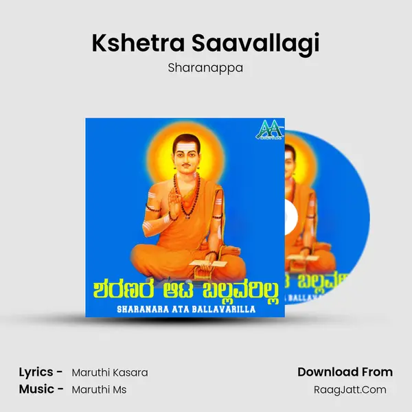Kshetra Saavallagi MP3 Song by Sharanappa Cover