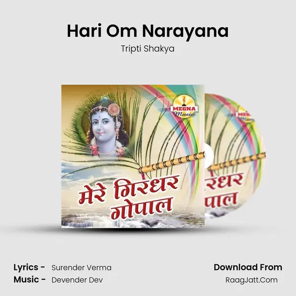 Hari Om Narayana MP3 Song by Tripti Shakya Cover