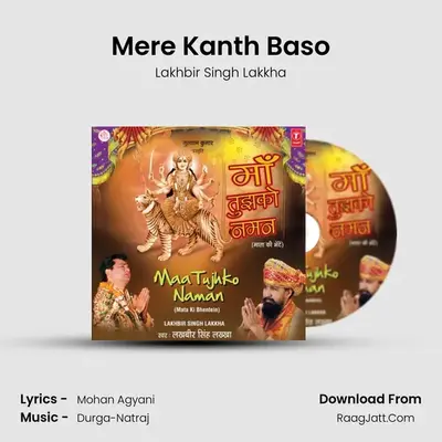 Mere Kanth Baso MP3 Song by Lakhbir Singh Lakkha Cover