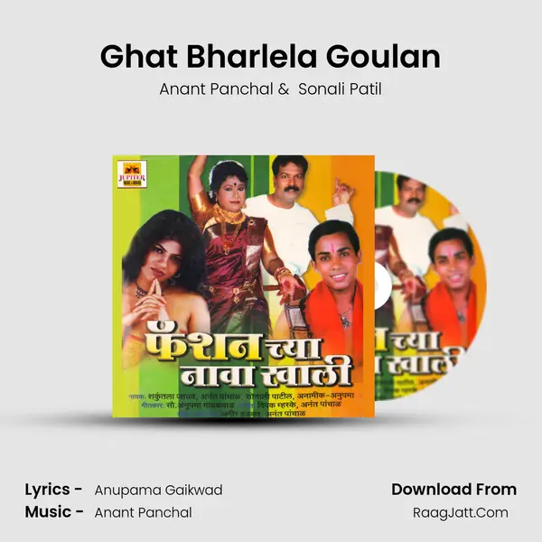 Ghat Bharlela Goulan MP3 Song by Anant Panchal Cover