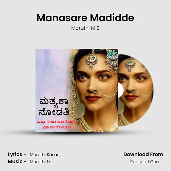 Manasare Madidde MP3 Song by Maruthi M S Cover