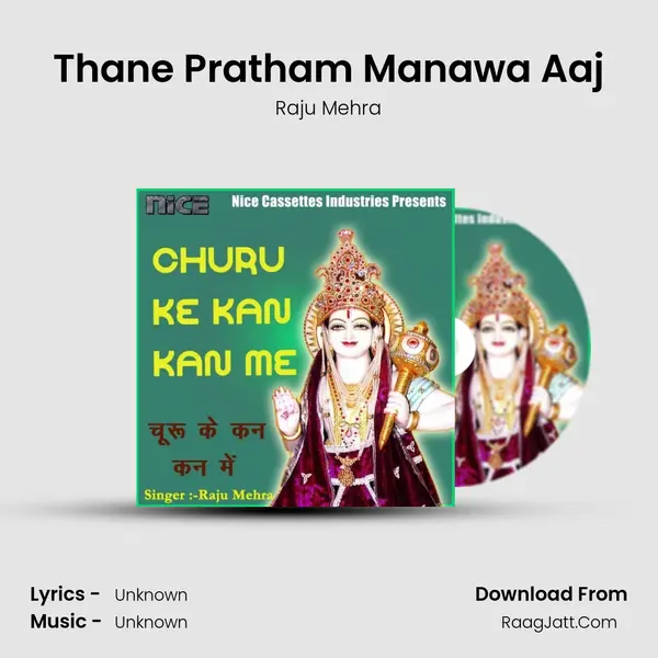 Thane Pratham Manawa Aaj mp3 song