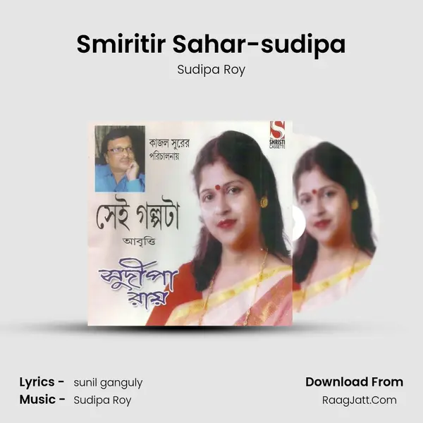 Smiritir Sahar-sudipa MP3 Song by Sudipa Roy Cover