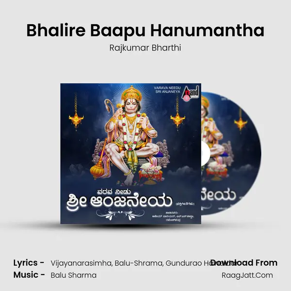 Bhalire Baapu Hanumantha MP3 Song by Rajkumar Bharthi Cover