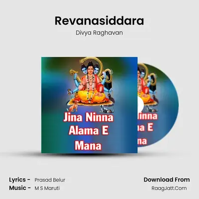 Revanasiddara MP3 Song by Divya Raghavan Cover