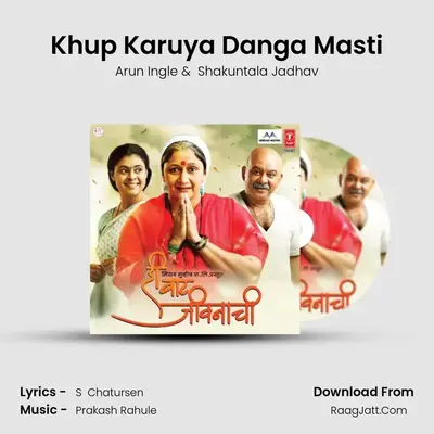 Khup Karuya Danga Masti MP3 Song by Arun Ingle Cover