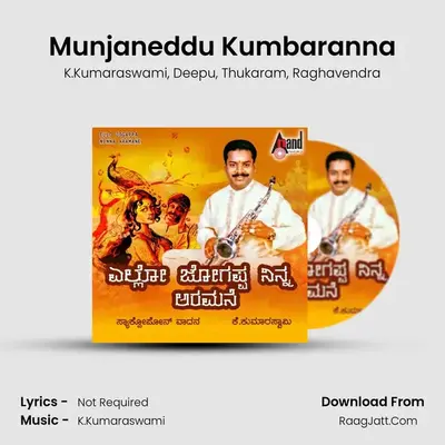 Munjaneddu Kumbaranna MP3 Song by K.Kumaraswami Cover