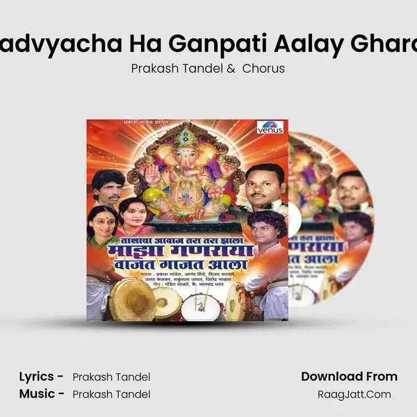 Bhadvyacha Ha Ganpati Aalay Gharala MP3 Song by Prakash Tandel Cover