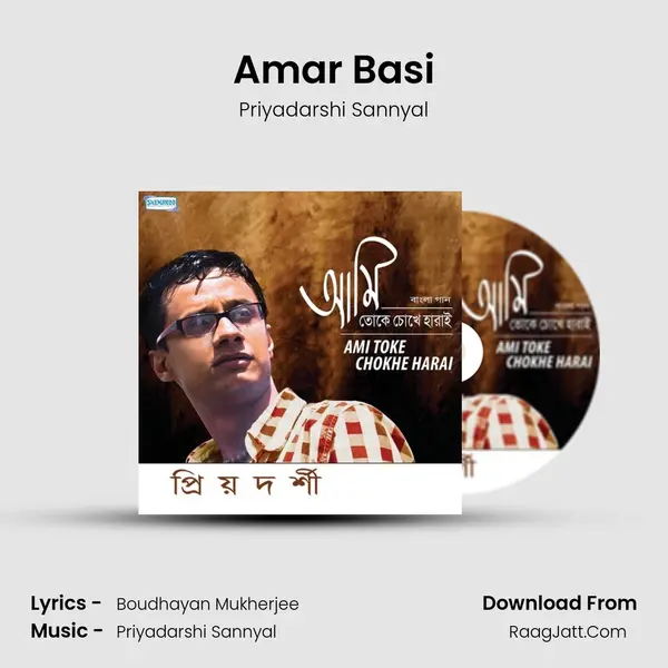 Amar Basi MP3 Song by Priyadarshi Sannyal Cover