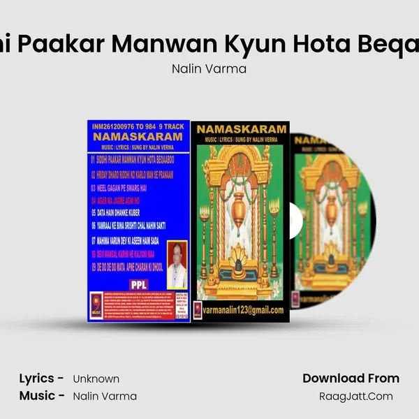 Siddhi Paakar Manwan Kyun Hota Beqaaboo MP3 Song by Nalin Varma Cover