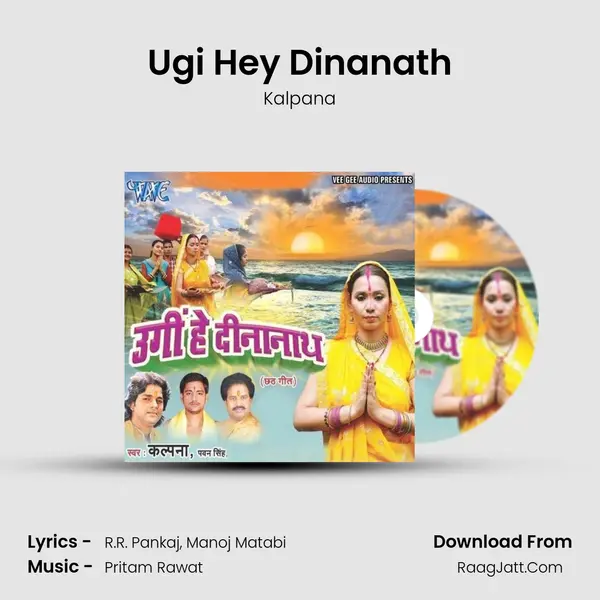 Ugi Hey Dinanath MP3 Song by Kalpana Cover
