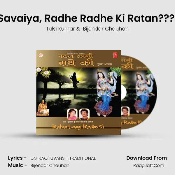 Ratan Laagi Radhe Ki - Tulsi Kumar