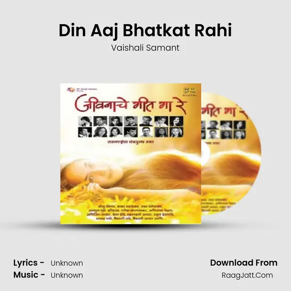 Din Aaj Bhatkat Rahi Cover