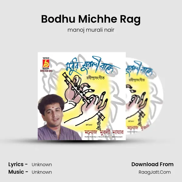 Bodhu Michhe Rag MP3 Song by manoj murali nair Cover