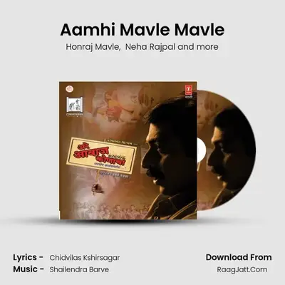 Aamhi Mavle Mavle MP3 Song by Honraj Mavle Cover