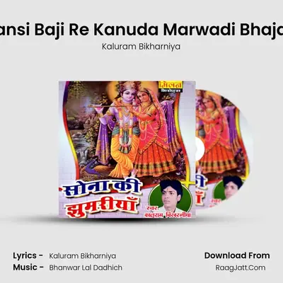Bansi Baji Re Kanuda Marwadi Bhajan MP3 Song by Kaluram Bikharniya Cover