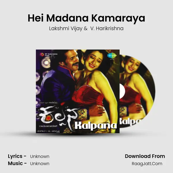 Hei Madana Kamaraya MP3 Song by Lakshmi Vijay Cover