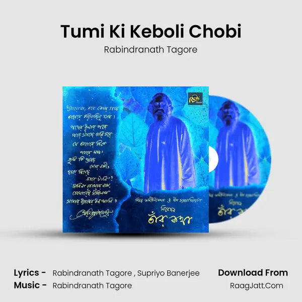 Tnar Katha Loy - Rabindranath Tagore