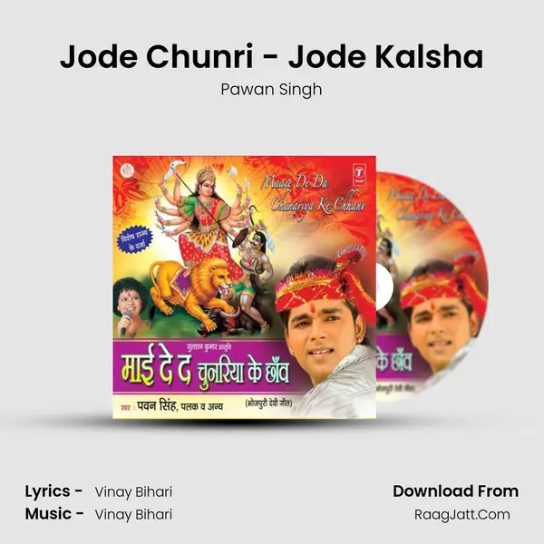 Jode Chunri - Jode Kalsha MP3 Song by Pawan Singh Cover