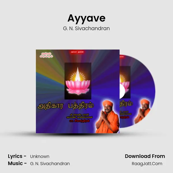 Ayyave MP3 Song by G. N. Sivachandran Cover