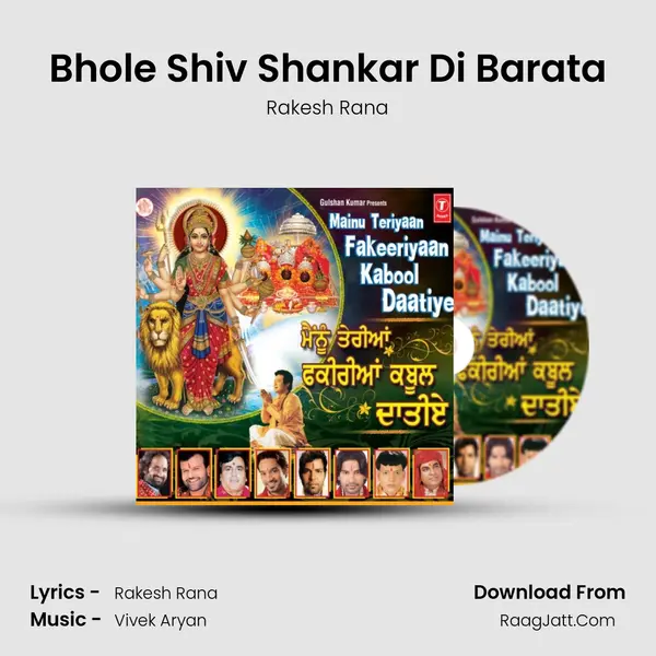 Bhole Shiv Shankar Di Barata MP3 Song by Rakesh Rana Cover