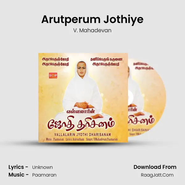 Arutperum Jothiye MP3 Song by V. Mahadevan Cover