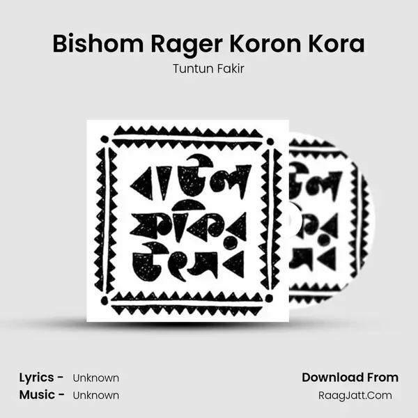 Bishom Rager Koron Kora MP3 Song by Tuntun Fakir Cover