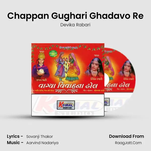 Chappan Gughari Ghadavo Re MP3 Song by Devika Rabari Cover