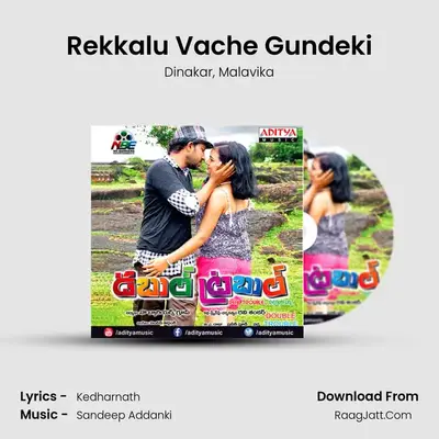 Rekkalu Vache Gundeki MP3 Song by Dinakar Cover