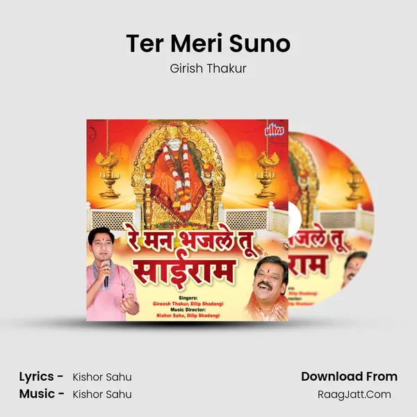 Ter Meri Suno mp3 song