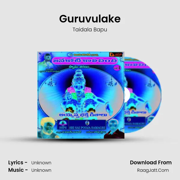 Guruvulake MP3 Song by Taidala Bapu Cover