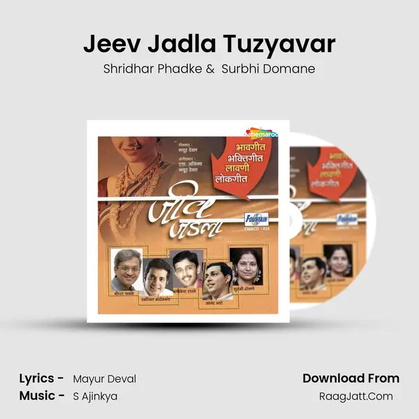 Jeev Jadla Tuzyavar MP3 Song by Shridhar Phadke Cover