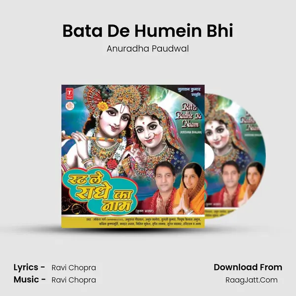 Bata De Humein Bhi MP3 Song by Anuradha Paudwal Cover