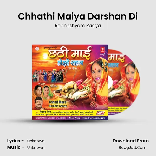 Chhathi Maiya Darshan Di MP3 Song by Radheshyam Rasiya Cover