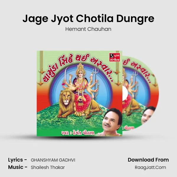 Jage Jyot Chotila Dungre MP3 Song by Hemant Chauhan Cover